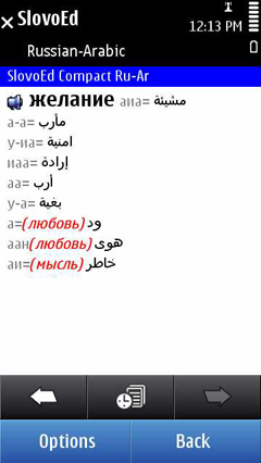 S60_slovoed_compact_ruar_full